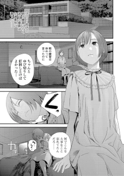 Page 133 of COMIC Shigekiteki SQUIRT!! Vol. 16