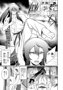 Page 207 of COMIC Shigekiteki SQUIRT!! Vol. 16