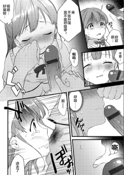 Page 12 of Mankitsu Elegy