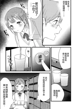 Page 5 of Mankitsu Elegy