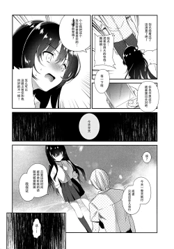 Page 6 of Naho-chan Onaho ni Naru