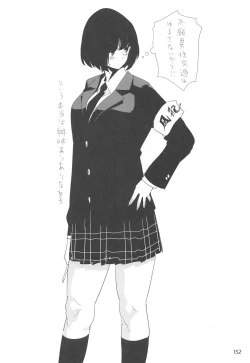 Page 151 of ED no Rakugaki Matome 2・3・4・5+α