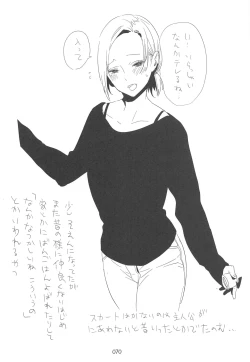 Page 69 of ED no Rakugaki Matome 2・3・4・5+α