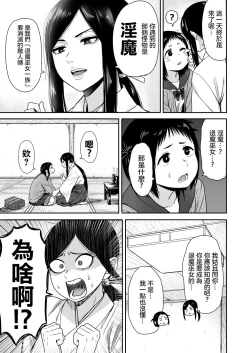 Page 12 of Yamako VS Dronyuudou