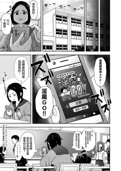 Page 42 of Yamako VS Dronyuudou