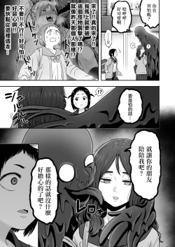 Page 48 of Yamako VS Dronyuudou