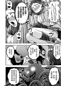 Page 53 of Yamako VS Dronyuudou