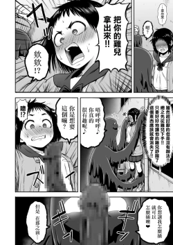 Page 55 of Yamako VS Dronyuudou