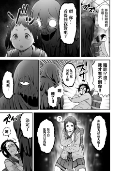 Page 8 of Yamako VS Dronyuudou