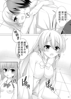 Page 13 of Meguru no Daisuki na Senpai-tachi.
