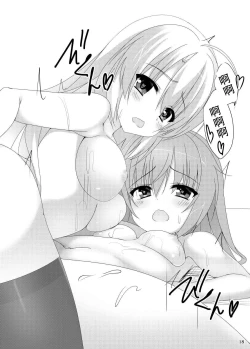 Page 16 of Meguru no Daisuki na Senpai-tachi.