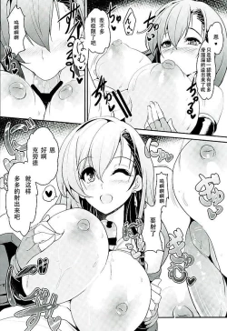 Page 14 of Tifa x Kura・Heaven