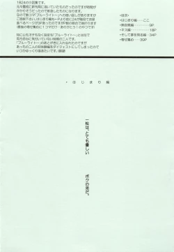 Page 2 of 1824 PLUS PIXIV GALLERY