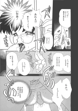 Page 126 of Manatsu no Yoru no Shoujo