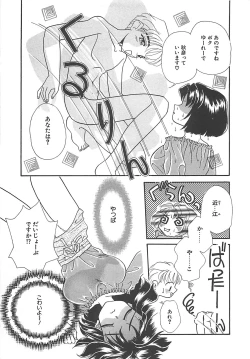 Page 136 of Manatsu no Yoru no Shoujo