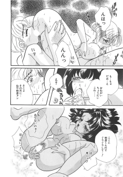 Page 147 of Manatsu no Yoru no Shoujo