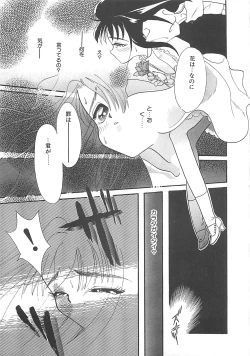 Page 152 of Manatsu no Yoru no Shoujo