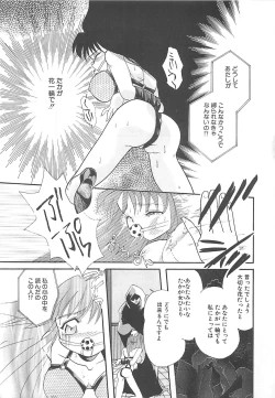 Page 154 of Manatsu no Yoru no Shoujo