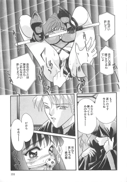 Page 156 of Manatsu no Yoru no Shoujo