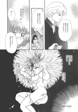 Page 163 of Manatsu no Yoru no Shoujo