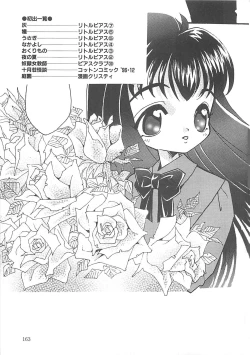 Page 164 of Manatsu no Yoru no Shoujo