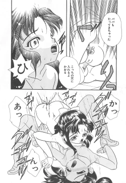 Page 97 of Manatsu no Yoru no Shoujo