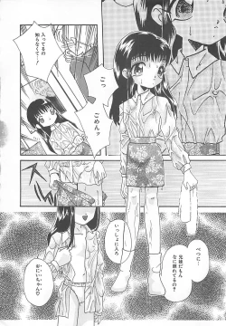 Page 9 of Manatsu no Yoru no Shoujo