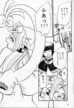 Page 52 of Kyou no Ohiru wa Viking Kanzenban