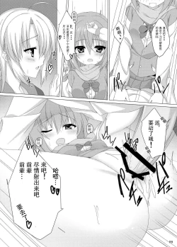 Page 7 of Meguru no Daisuki na Senpai-tachi.