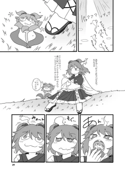 Page 24 of Shift Change Eiki-sama