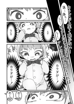 Page 9 of Shift Change Eiki-sama