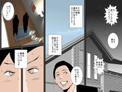 Page 45 of Otou-san ni wa Damatte ite Ageru kara Sassato Shikyuu ni Shasei Shinasai