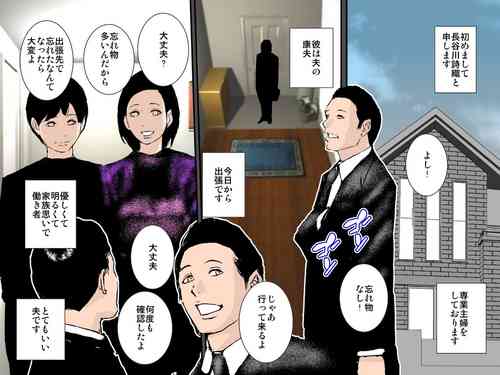 Download Otou-san ni wa Damatte ite Ageru kara Sassato Shikyuu ni Shasei Shinasai