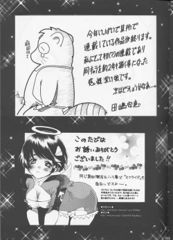 Page 58 of PINK☆PLANET 1