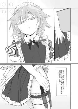 Page 11 of Sakuya Doll