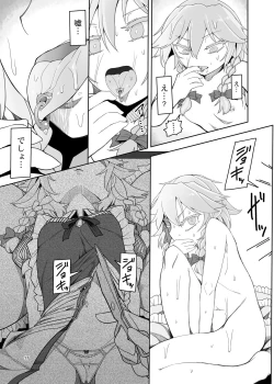 Page 15 of Sakuya Doll