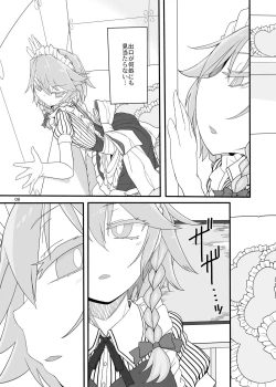 Page 7 of Sakuya Doll