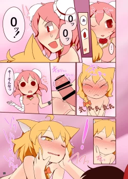 Page 13 of Koukyuu Soap Ibara Kasen