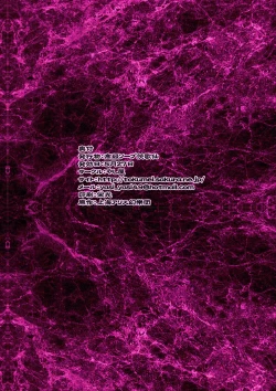 Page 20 of Koukyuu Soap Ibara Kasen