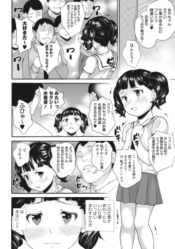 Page 4 of Idol Shojo Sange