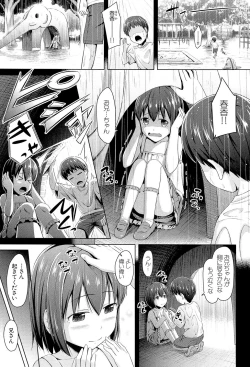 Page 164 of Imouto Hatsujou Diary