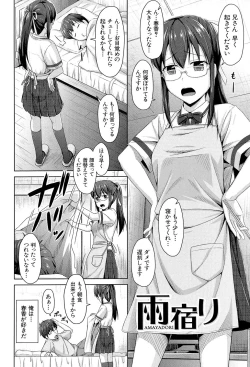 Page 165 of Imouto Hatsujou Diary