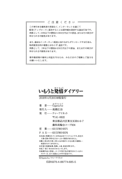 Page 205 of Imouto Hatsujou Diary