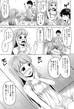 Page 48 of Imouto Hatsujou Diary