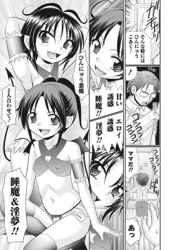 Page 25 of Hinyuu Koakuma Suima & Inmu