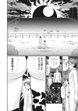 Page 28 of Hinyuu Koakuma Suima & Inmu