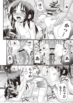 Page 64 of Hinyuu Koakuma Suima & Inmu