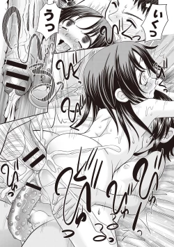 Page 65 of Hinyuu Koakuma Suima & Inmu