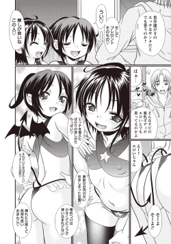 Page 6 of Hinyuu Koakuma Suima & Inmu