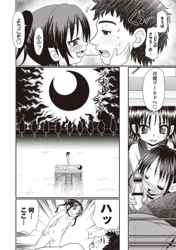 Page 70 of Hinyuu Koakuma Suima & Inmu